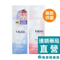 在飛比找蝦皮商城優惠-VIGILL 婦潔 私密柔淨慕絲 加強乳酸／滋潤嫩白 150