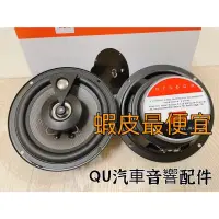 在飛比找蝦皮購物優惠-JBL GTO603 6.5吋同軸喇叭一對 汽車喇叭RAV4