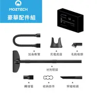 在飛比找PChome24h購物優惠-【MOZTECH】HYPER-MAX 萬用吸塵器配件組