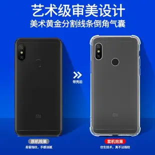 適用紅米6pro手機殼新款透明保護套軟殼6a手機套防摔簡約外殼redmi6氣囊殼超薄超透小米男女款邊框硅膠全包邊