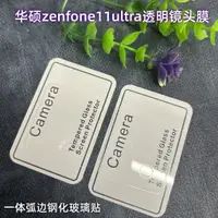 在飛比找蝦皮購物優惠-殼小二 適用華碩Asus zenfone 11ultra 1