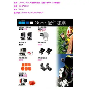 【eYe攝影】副廠配件 GoPro Hero4 電池充電器 AHDBT-401 雙充充電器 座充 USB充電器 可充雙電