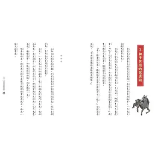 奇想聊齋 1-3集套書 (3冊合售)/劉思源 eslite誠品