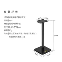 在飛比找蝦皮購物優惠-電腦周邊設備，耳機用支架