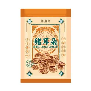 【新東陽】豬耳朵餅乾(120g)