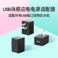 在飛比找ETMall東森購物網優惠-USB電源適配器插頭貓咪三孔寵物