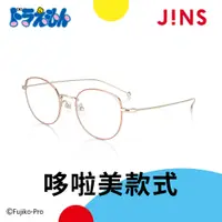 在飛比找PChome24h購物優惠-JINS 哆啦A夢款式眼鏡第2彈 旗艦版角色款(LMF-20
