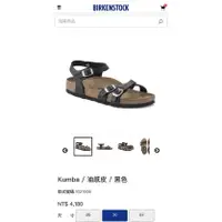 在飛比找蝦皮購物優惠-BIRKENSTOCK德國 勃肯足跡舒適鞋  Kumba 交