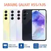 SAMSUNG Galaxy A55 延長原廠保固 送贈品 256GB 128GB 5G 全新台灣公司貨 A54