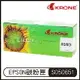 KRONE EPSON M1400 環保黑色碳粉匣 S050651 黑色碳粉匣 碳粉匣【APP下單最高22%點數回饋】