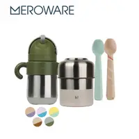 在飛比找蝦皮商城優惠-【MEROWARE】OUTDOOR必備組 LILY 副食品燜