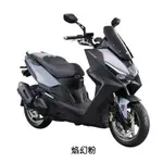 KYMCO 光陽機車 百捷機車ROMA GT 180  七期訂購 驚喜價 可分期