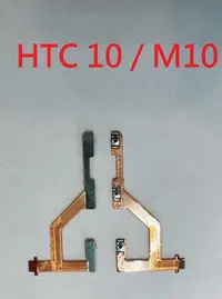 在飛比找Yahoo!奇摩拍賣優惠-＊電池達人＊ 全新 HTC 10 M10  開關機排線 電源
