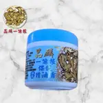 台灣製 品麟 一條根 保健 精油霜 按摩霜  /按摩油/油性35ML🤩