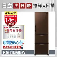 在飛比找PChome24h購物優惠-HITACHI 日立 394公升變頻三門冰箱 RG41B琉璃