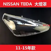 在飛比找Yahoo!奇摩拍賣優惠-【飛鴻汽配】適用於11-15款 日產 NISSAN TIID