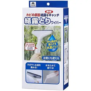 日本製 山崎產業 集水清潔水刮刀 刮水器 排水玻璃刮刀 儲水功能 不滴漏水 浴室清潔用品 大掃除 刮刀 大掃除