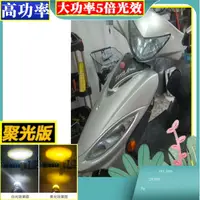 在飛比找蝦皮購物優惠-G4 SR125 大燈魚眼h6燈炮 光陽機車 G4 SR12