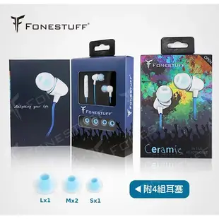 Fonestuff Fits33 陶瓷高音質入耳式耳機 遠端 視訊 線上教學 視訊會議 廠商直送 宅配免運