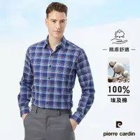 在飛比找蝦皮商城優惠-【pierre cardin 皮爾卡登】男襯衫 進口素材純棉