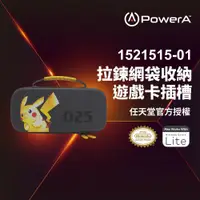 在飛比找鮮拾優惠-【PowerA】 任天堂薄型收納包限量款(1521515-0