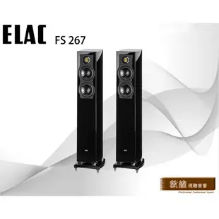 【德國製】 ELAC FS 267 落地喇叭