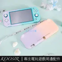 在飛比找Yahoo!奇摩拍賣優惠-任天堂 Switch Lite 分體保護殼 矽膠全包硬殼 換