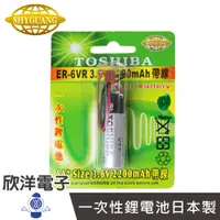 在飛比找蝦皮商城優惠-TOSHIBA 一次性鋰電池AA (ER-6VR) ER6V
