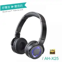在飛比找蝦皮購物優惠-【Alteam我聽】AH-X25 工藝古典耳機│3色