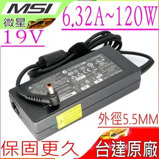 MSI 120W 微星 19V 6.32A 充電器-GT730，GT740，GX620，GX630，GX640，GX680，GX720，GX730，GX740，GX780，GX723，PA-1131-08，AP.13503.001，AP.13503.002，308745-001，309241-001，310925-001，316688-001，317188-001，316687-002，344895-001，346958-001，350221-001，PA-1131-08H，345312-001