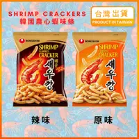 在飛比找蝦皮購物優惠-農心 蝦味先 蝦味條 原味蝦味條 辣味蝦味條 風味脆條 脆餅