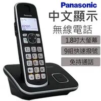 在飛比找PChome24h購物優惠-Panasonic國際牌DECT數位式中文無線電話 KX-T