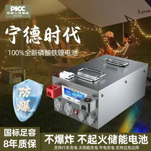 貨卡車12V24V48V駐車空調大容量寧德時代房車儲能磷酸鐵鋰電池