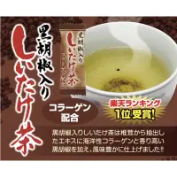 在飛比找蝦皮購物優惠-日本🇯🇵黑胡椒椎茸茶