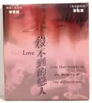 Rub Love 2002 VCD Sealed New Ahn Jae Wook Lee Ji Eun Korean Thriller No English