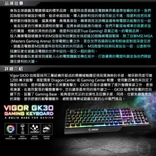 MSI 微星 Vigor GK30 TC 類機械式鍵盤 電競鍵盤 PChot [免運速出]