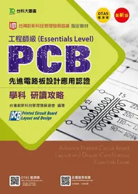 在飛比找誠品線上優惠-PCB先進電路板設計應用認證工程師級Essentials L