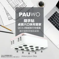 在飛比找蝦皮商城精選優惠-[台灣發貨] 免運優惠中 PAUWO QC3.0 快速6孔 