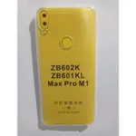 華碩 ZENFONE MAX PRO M1 防裂保護殼