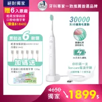 在飛比找PChome24h購物優惠-【PHILIPS飛利浦】★6刷頭超值組★Sonicare輕巧