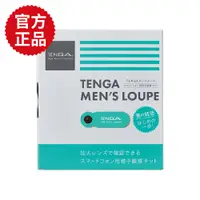 在飛比找PChome24h購物優惠-【TENGA 官方正品】TENGA MEN’S LOUPE 