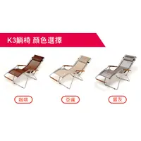 在飛比找蝦皮購物優惠-<嘉義工廠直營> HomeLong K3無段式躺椅 K3躺椅