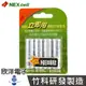 NEXCELL耐能 AA 鎳氫低自放3號充電電池(立即用) 2000mah 4入 / 竹科研發製造