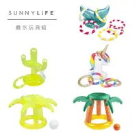 在飛比找蝦皮商城優惠-澳洲 SUNNYLIFE 戲水玩具組