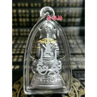 Thai Amulet 泰国佛牌(光頭帕嬰 Botak Ngan) PN