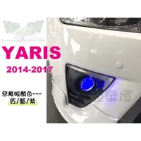 在飛比找蝦皮購物優惠-小亞車燈改裝＊超廣角NEW YARIS 藍惡魔眼 魚眼霧燈 