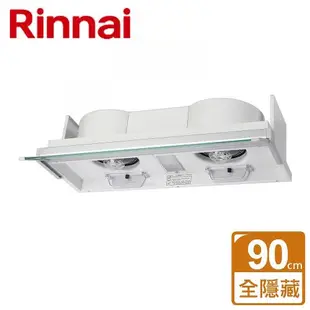 【林內Rinnai】RH-9170 - 全隱藏式排油煙機 90CM - 僅北北基含安裝