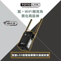 在飛比找ETMall東森購物網優惠-TOTOLINK EX1800L AX1800 WiFi6 