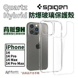 Spigen Quartz 防爆玻璃 背板 防摔殼 保護殼 手機殼 適用 iPhone 14 plus Pro Max【APP下單最高20%點數回饋】