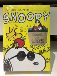 在飛比找Yahoo!奇摩拍賣優惠-[日本．散策]日本snoopy 史努比 棉麻提袋 夏日風情 